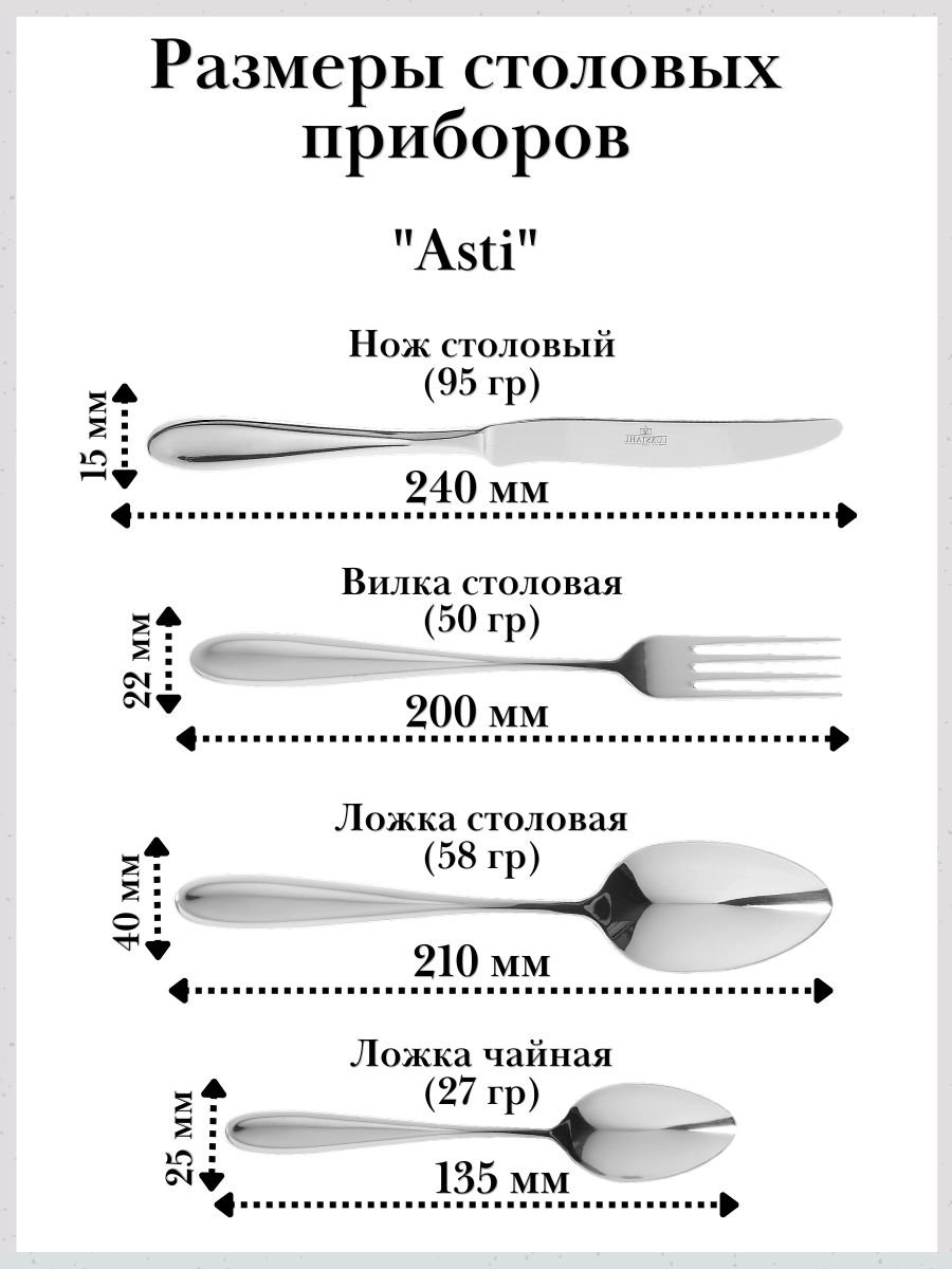 Набор столовых приборов 8 предметов "Asti" Luxstahl