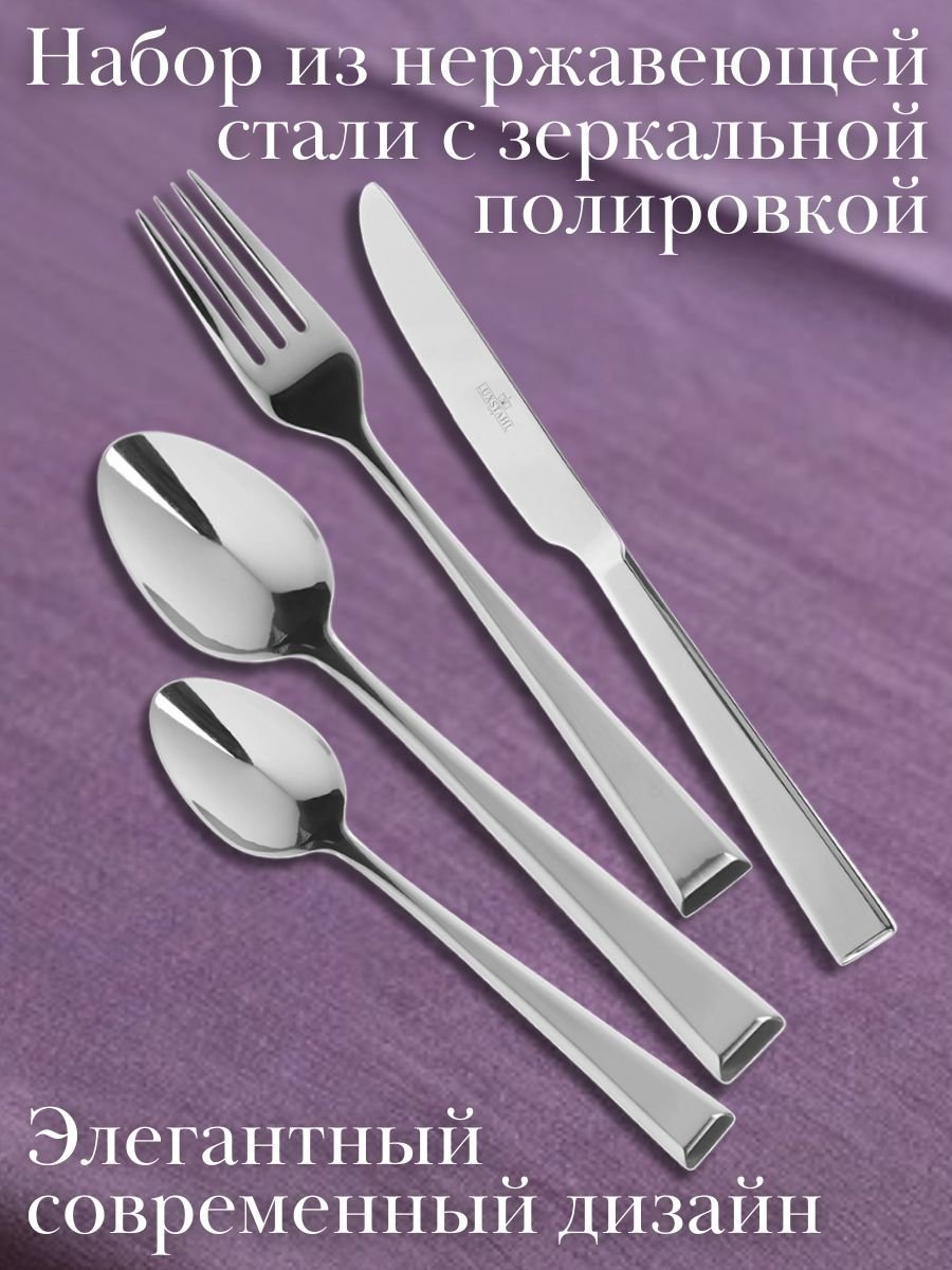 Набор столовых приборов 16 предметов "Frankfurt" Luxstahl