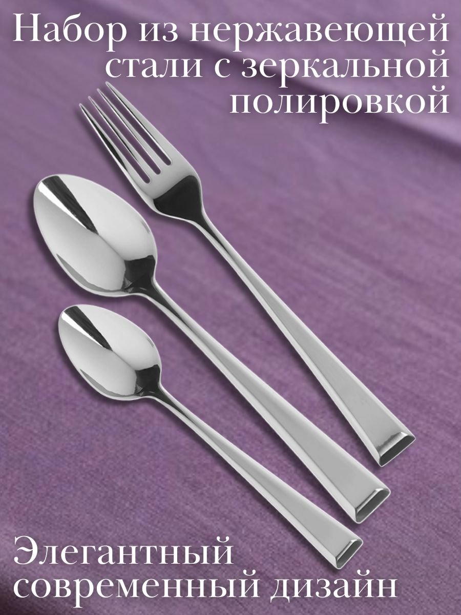 Набор столовых приборов 12 предметов "Frankfurt" Luxstahl