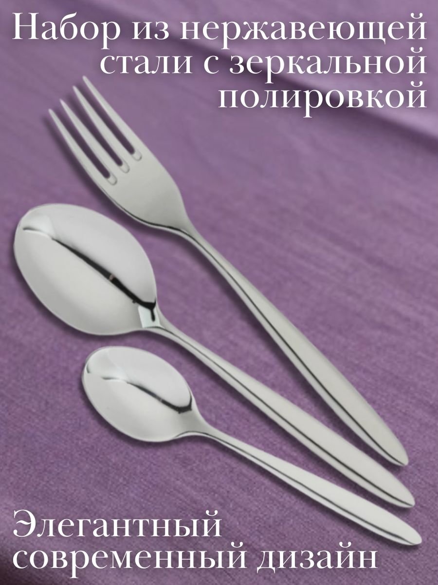 Набор столовых приборов 12 предметов "Signum" Luxstahl