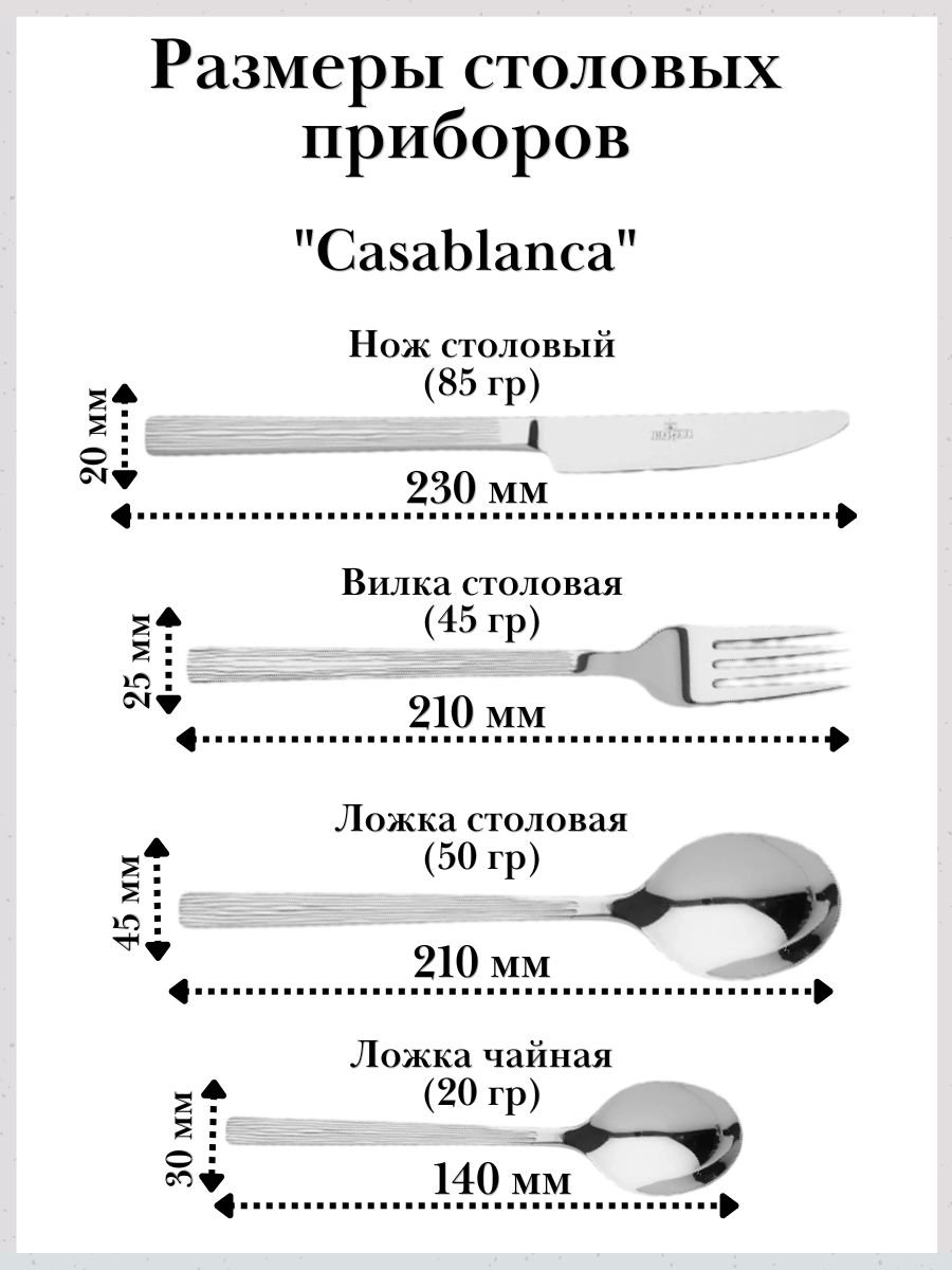 Набор столовых приборов 4 предмета "Casablanca" Luxstahl