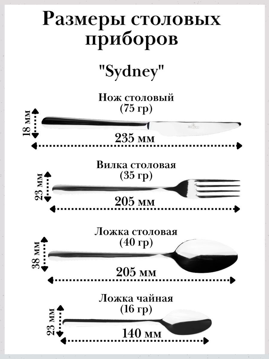 Набор столовых приборов 16 предметов "Sydney" Luxstahl