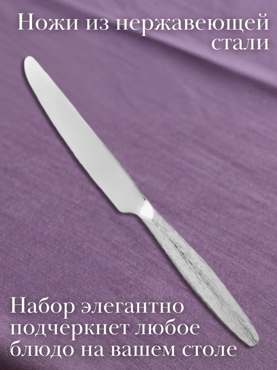 Нож столовый «Флоу» KunstWerk, 6 шт