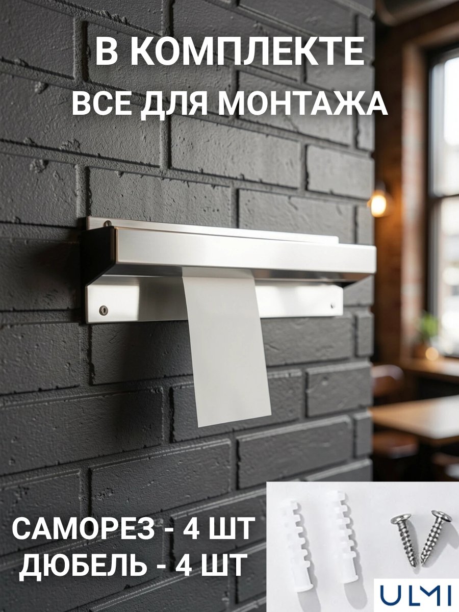 Держатель для чеков ULMI L=45 см, H=2 см