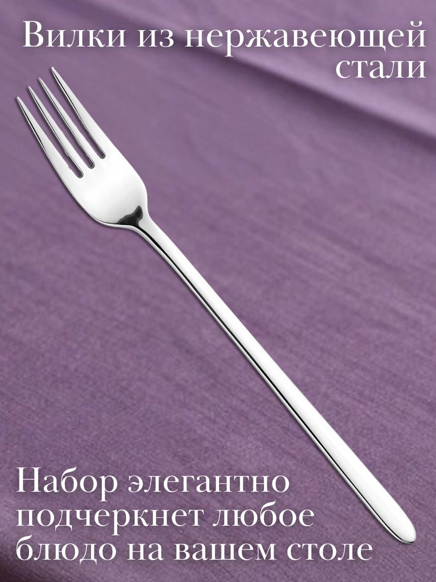 Вилка столовая ALASKA Eternum, 6 шт