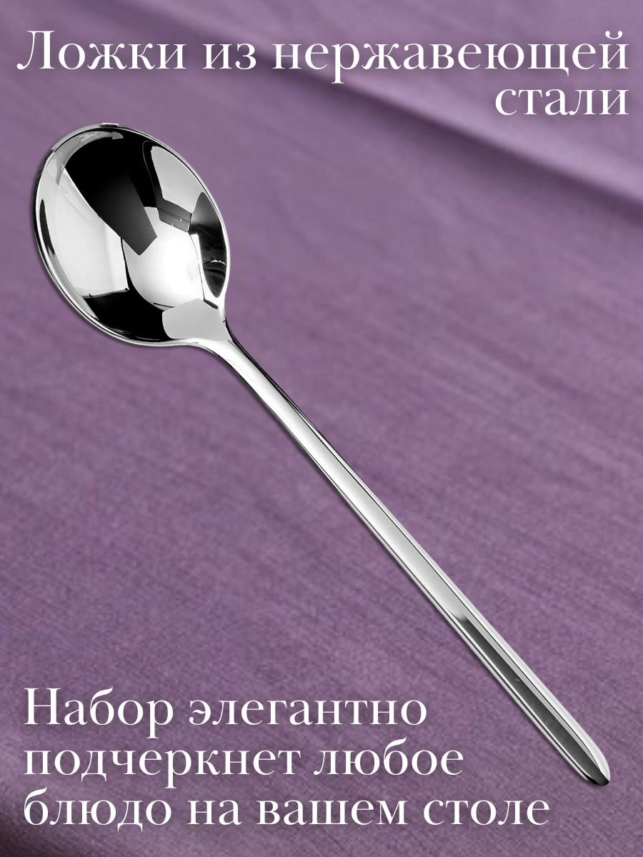 Ложка чайная ALASKA Eternum, 6 шт