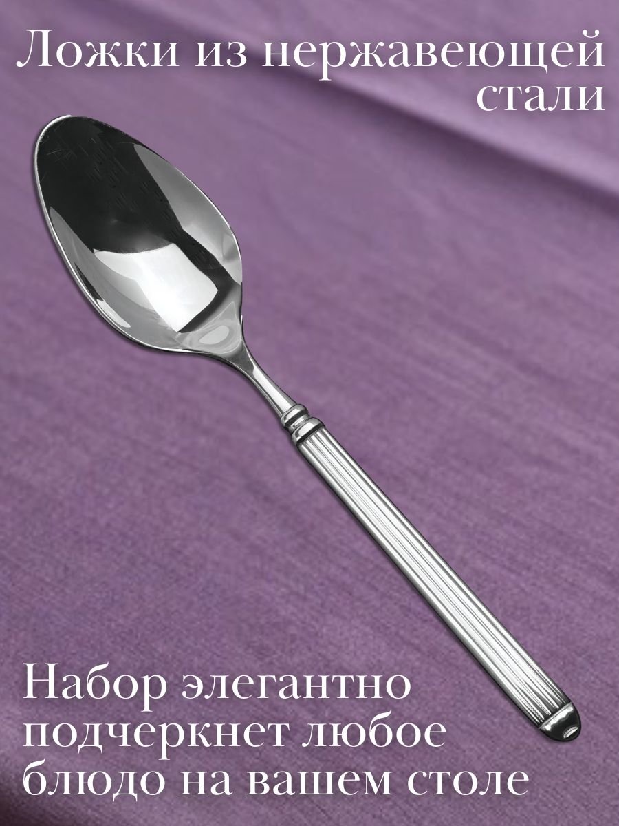 Ложка чайная «Элит» KunstWerk, 6 шт