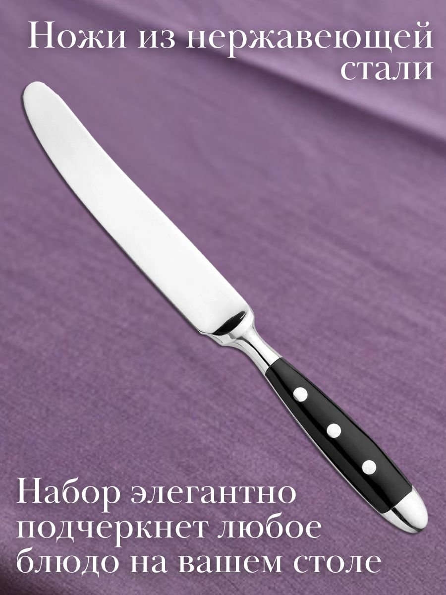 Нож столовый DORIA Eternum, 4 шт