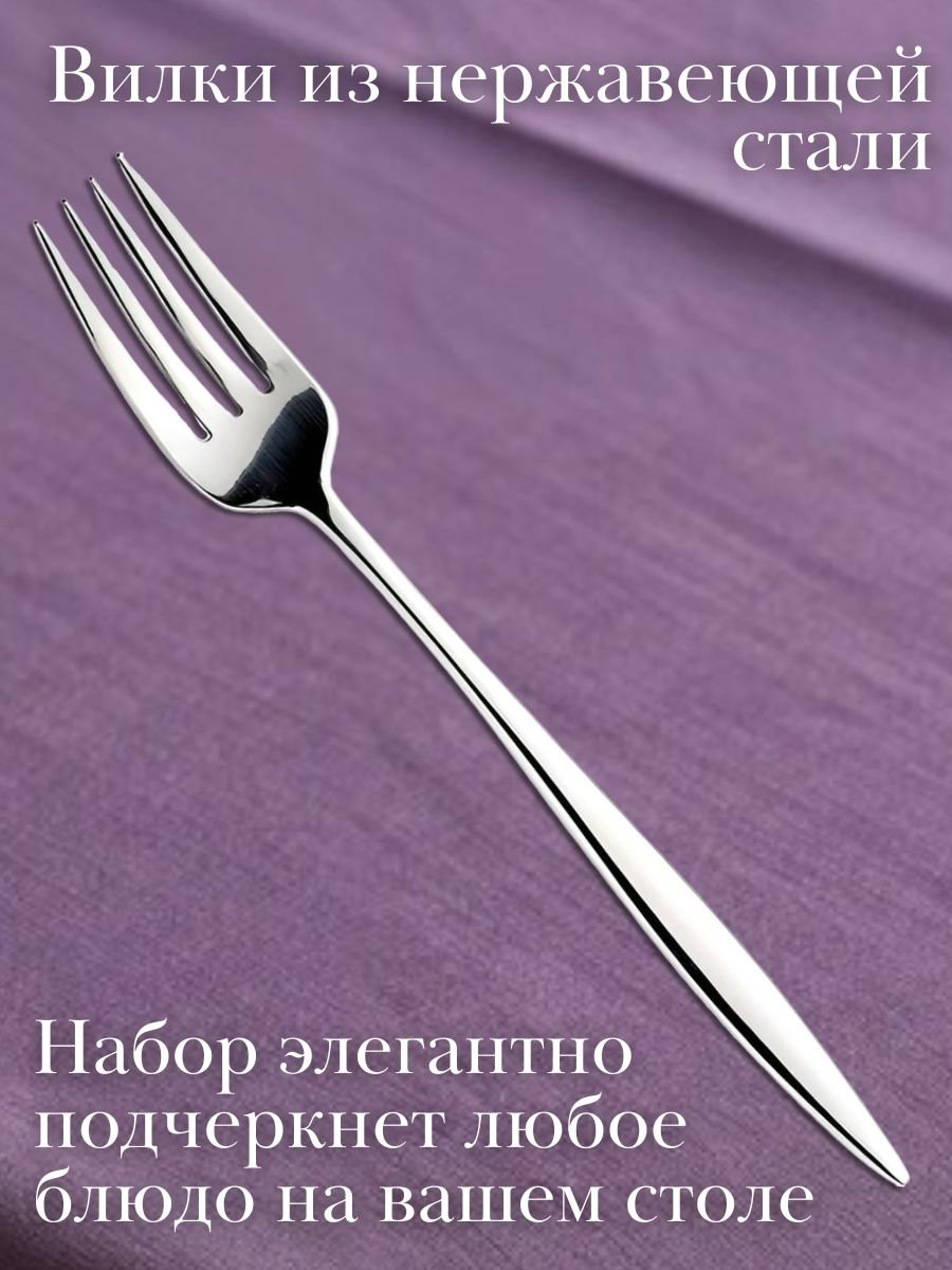 Вилка столовая ADAGIO Eternum, 6 шт