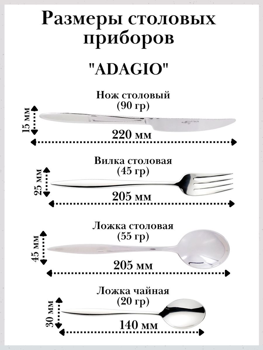 Нож столовый ADAGIO Eternum, 4 шт