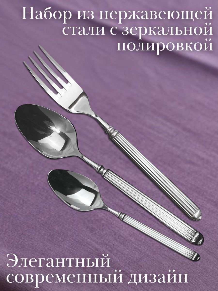 Набор столовых приборов 12 предметов «Элит» KunstWerk