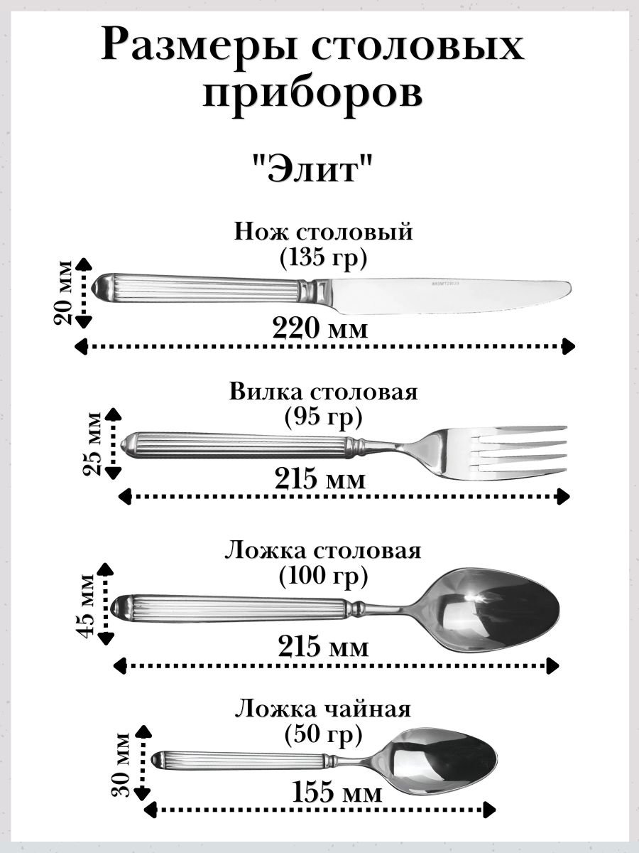 Набор столовых приборов 12 предметов «Элит» KunstWerk