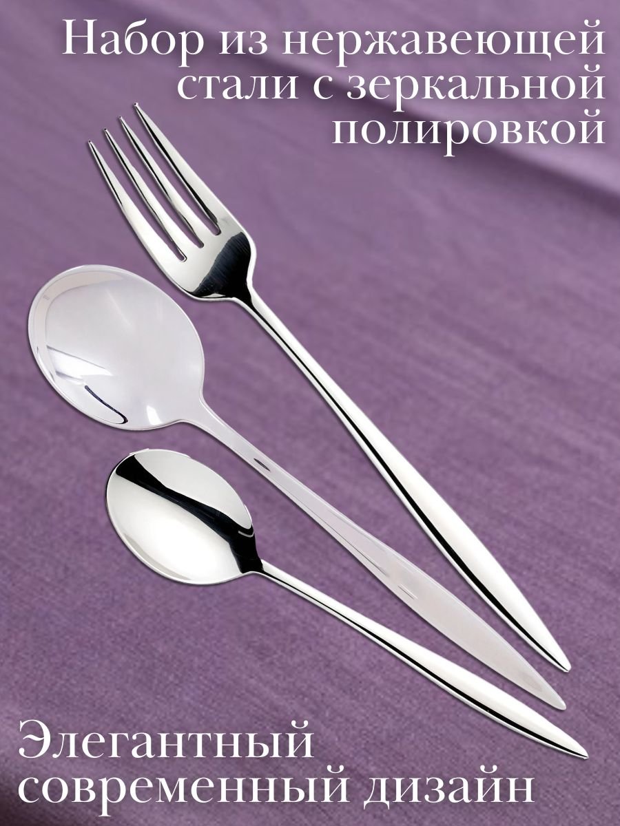 Набор столовых приборов 18 предметов ADAGIO Eternum