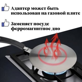 Адаптеры для индукционных плит купить по низкой цене