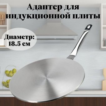 Как выбрать хорошую посуду для индукционных плит