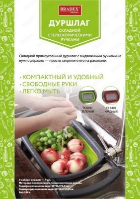 Дуршлаг складной прямоугольный с телескопическими ручками 4л зеленый TK 0397