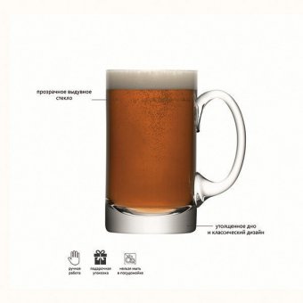 Кружка для пива прямая bar 750 мл арт. G108-27-991