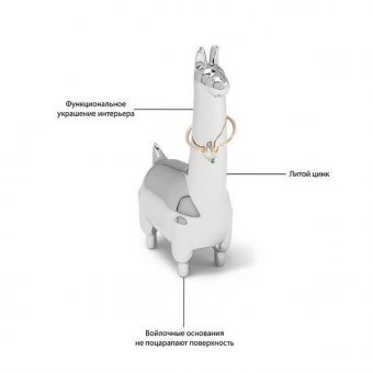 Подставка для колец zoola лама хром, арт. 1012673-158