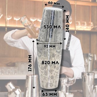 Шейкер для коктелей Бостон 820 мл с узором