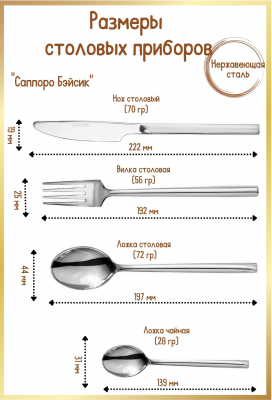 Ложка чайная "Саппоро бэйсик" серебро KunstWerk 14 см, 6 штук 3111764