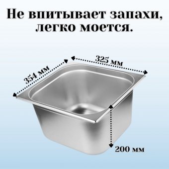 Гастроемкость с крышкой (2/3) H=200 мм L=325 мм B=354 мм, ProHotel