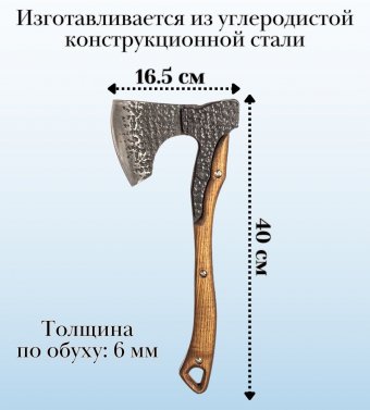 Топор "Гефест" с кожаным чехлом ULMI набор