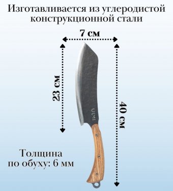 Нож тяпка "Гектор" с кожаным чехлом ULMI набор
