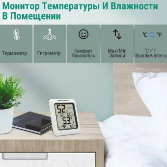 Термометр гигрометр цифровой ThermoPro TP50