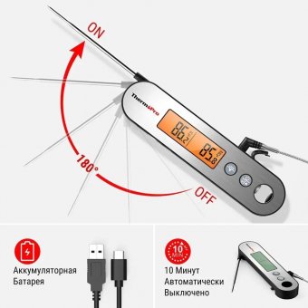 Кухонный цифровой термометр с щупом ThermoPro TP610