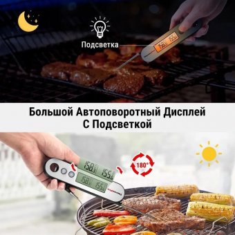 Кухонный цифровой термометр с щупом ThermoPro TP610