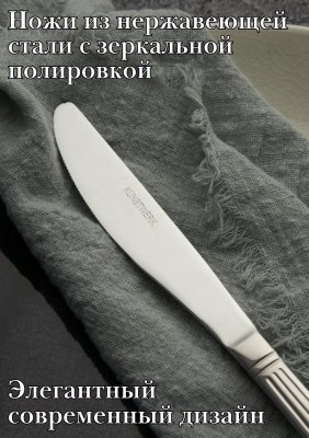 Нож столовый ''Нова Бэйсик'' Kunstwerk 4 шт