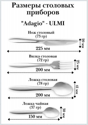 Нож столовый 22.5 см ULMI "Adagio" 6 шт