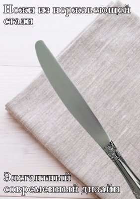 Нож столовый М-3 "Тройка" 21.5 см, 4 шт