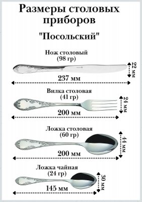 Ложка столовая М-18 "Посольская" 20 см, 6 шт