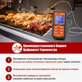 Цифровой кухонный термометр с щупом ThermoproTP-06B
