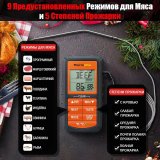 Цифровой кухонный термометр с щупом ThermoproTP-06B