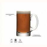 Кружка для пива прямая bar 750 мл арт. G108-27-991