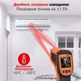 Универсальный цифровой ИК термометр ThermoPro TP450