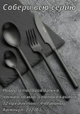 Набор столовых ножей 4 штуки Kunstwerk Саппоро бейсик черный