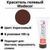 Краситель гелевый Modecor коричневый, 100 гр