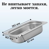 Гастроемкость 1/4 H=65 мм L=265 мм B=162 мм, 2 шт, ProHotel