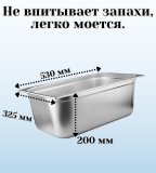 Гастроемкость с крышкой (1/1) H=200 мм L=530 мм B=325 мм, ProHotel