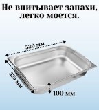 Гастроемкость (1/1) с ручками H=100 мм, L=530 мм,B=325 мм 2 штуки ProHotel