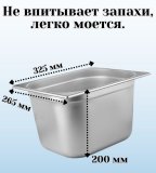 Гастроемкость с крышкой (1/2) H=200 мм L=325 мм B=265 мм, ProHotel 