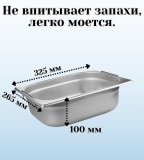 Гастроемкость с ручками, с крышкой (1/2) H=100 мм, L=325 мм, B=265 мм ProHotel