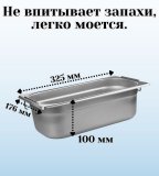 Гастроемкость с ручками, с крышкой (1/3) H=100 мм, L=325 мм, B=176 мм ProHotel