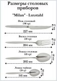 Нож столовый ''Milan'' Luxstahl 6 шт