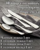 Набор столовых приборов 4 предмета ''Kult'' Luxstahl 