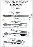 Нож столовый М-3 "Тройка" 21.5 см, 6 шт