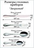 Нож столовый М-17 "Дворцовый" 23.7 см, 4 шт